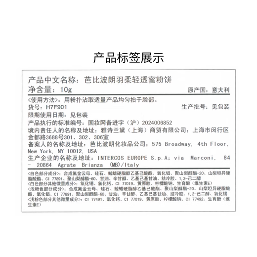 芭比波朗五花肉粉饼+水光唇蜜水唇冻677号套组   七夕情人节礼物