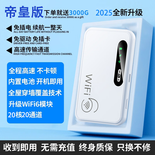 Xiaoyi, dedicado a Xinjiang, Tíbet y Yunnan, wifi portátil 5g tráfico ilimitado modelo 2025 tres netcom nacional universal wifi portátil banda ancha tráfico puro ilimitado Tarjeta de Internet 2025 modelo 20 núcleos-Emperor Edition tráfico gratuito de 3000G Yaoyao-10G/mes*1 mes