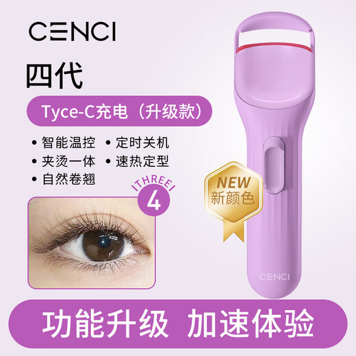 CENCI Electric Heated Eyelash Curler Fourth Generation Electric Eyelash Curler Electric Eyelash Curler Heated Eyelash Curler Rechargeable Purple