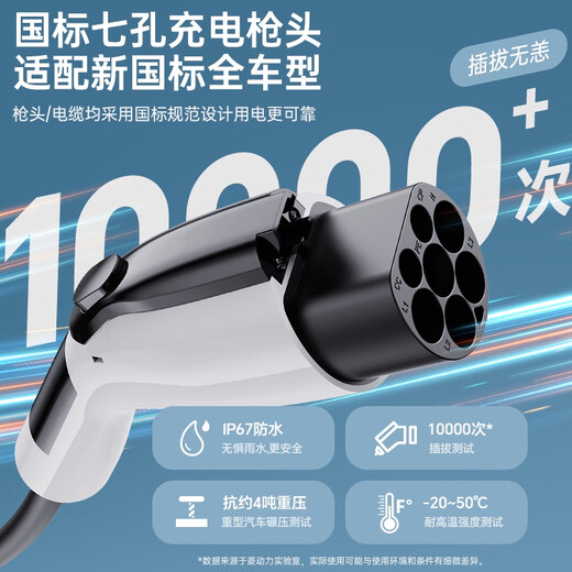 Lingli Power Charging Gun Car Charging Portable 3.5KW New Energy Electric Vehicle Charger is suitable for BYD Qianjie Aian Ideal Changan Xpeng Wuling Geely Xiaomi su7