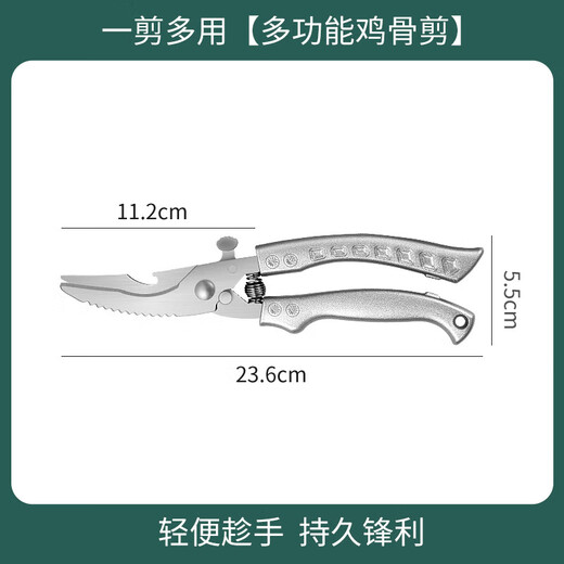 Powerful chicken bone scissors imported from Germany, multifunctional household barbecue kitchen scissors, special food stainless steel scissors, multifunctional chicken bone scissors
