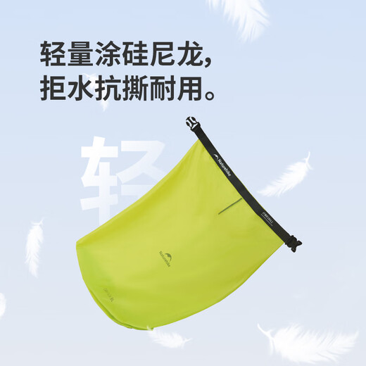 NatureHike挪客卷口防水收纳袋 轻量便携超轻户外露营徒步登山骑行旅行出差 光学白4L
