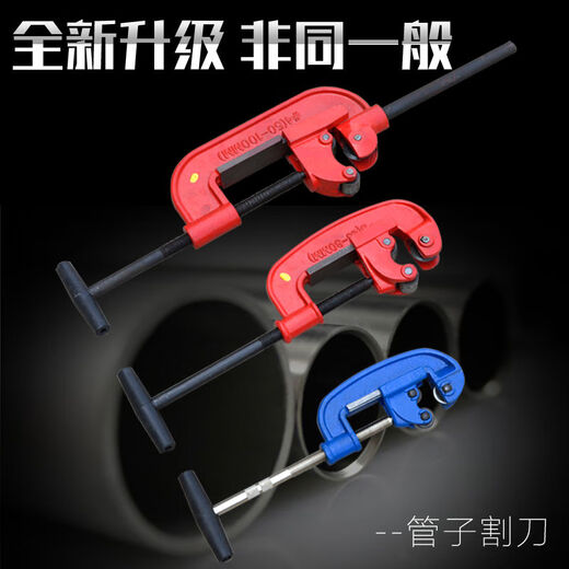 重型快速管子割刀金属切管器割镀锌管铁管自来水管切割器割管器 1号割刀1048mm