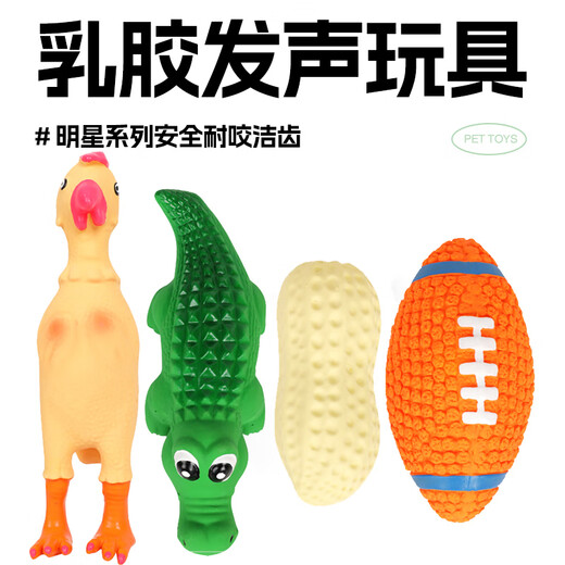 HELLOJOY dog toy, latex, sound-resistant, bite-resistant, self-stimulating, relieving boredom, puppy, corgi, large dog, pet dog supplies