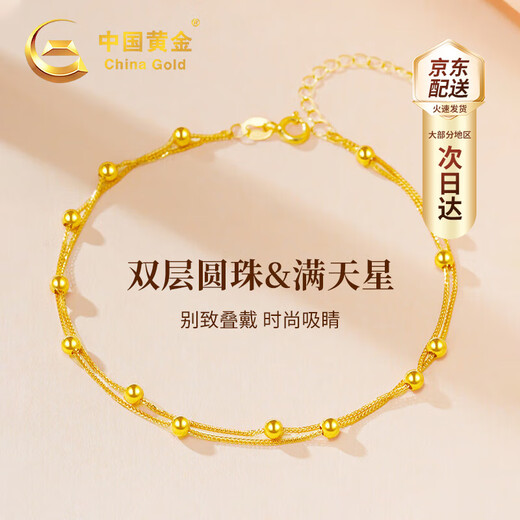 CHINA GOLD Starry Breath 18K Gold Bracelet Women's Gold Transfer Bead Bracelet Birthday Gift for Girlfriend and Wife Wedding Anniversary Jingsuda 18k Double-layer Ball Bead Bracelet