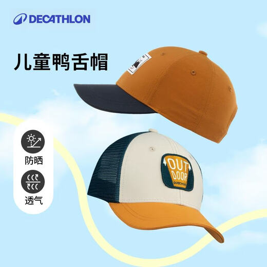 迪卡侬儿童帽子男童女童宝宝薄款春秋防晒帽鸭舌帽[六一礼物] 深棕色 青少年均码