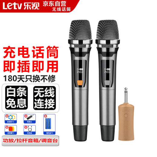LeTV TVL2 rechargeable wireless microphone home KTV singing stage hosting speech karaoke conference speaker audio amplifier universal microphone one for two