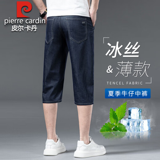 皮尔卡丹高端冰丝牛仔短裤男夏季薄款休闲商务中年七分裤宽松7分6分裤子男 753冰丝黑【七分裤】 32