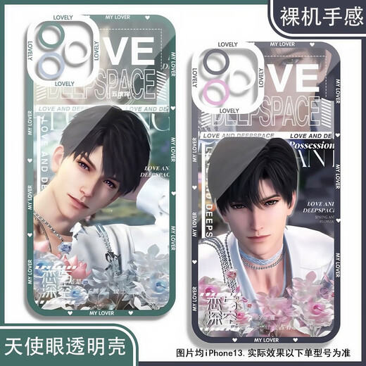 Game 2D Love and Deep Sky Spring Doing to Flowers Qin Che Qi Yu Angel Eye Mobile Case is adapted to Hua Angel Eye Transparent Case K16759 iPhone 16