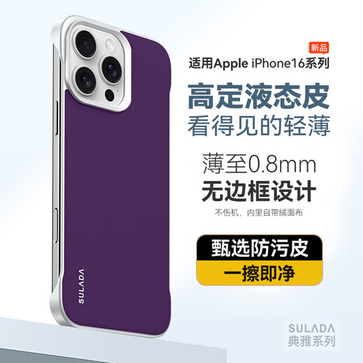 Mushara es adecuado para iPhone 16 Case de teléfonos móviles de iPhone 16 Case protector de cuero líquido ultra delgado 15Propro 16plus nuevo [Temperamento en polvo] iPhone 16 PRO (A3294)