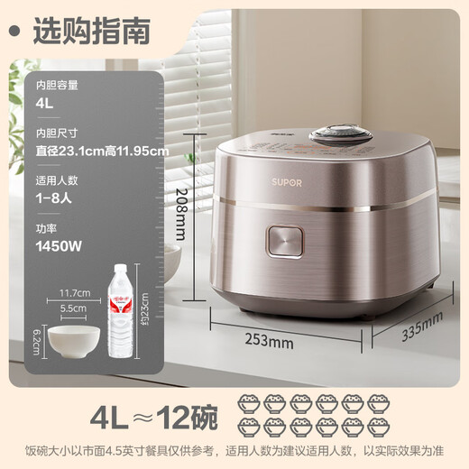 苏泊尔（SUPOR）旋焰釜蓬蓬煲电饭煲电饭锅5-8个人大容量4升远红外IH加热家用煮粥不粘锅多功能智能国家补贴F40A81