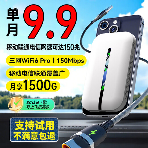 Feiyang (MIFI) 1W mAh 2025 new model supports three networks 5G 4G device portable wifi6 mobile wireless wi-fi7 Unicom telecom network car unlimited traffic routing full Netcom high configuration version - free 6 months of traffic