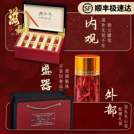滋都堂春节中秋送礼藏红花西藏特级礼盒送父母长辈女友同事营养品礼品 【藏红花25克+冬虫夏草】节日送礼更大气