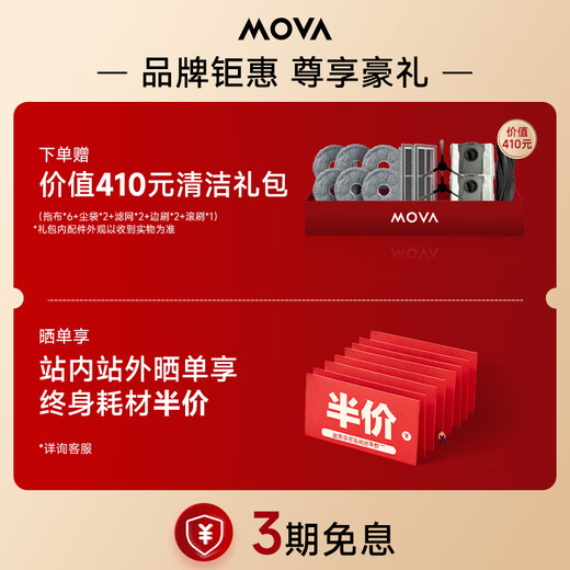 Mova【国家补贴85折】G30Ultra洗地扫地机器人扫拖一体自动清洗上下水拖地机吸拖除菌割毛滚刷0缠毛 G30Ultra水箱版