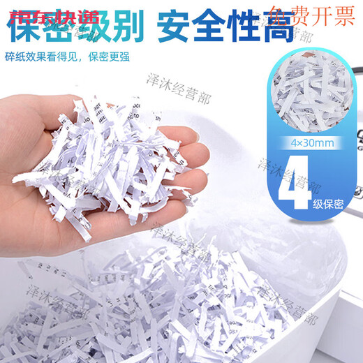 古德小型碎纸机办公室家用商用大功率迷你便携文件粉碎机电动颗粒家庭 4张 3分钟 9926时尚黑(4级保