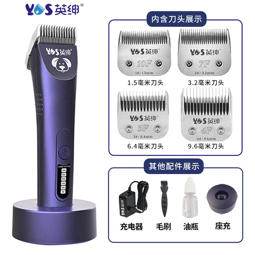 Yingshen pet hair clipper Labrador Alaskan Samoyed dog and cat pet shaver supplies 970D standard (including 4 hair-retaining heads)