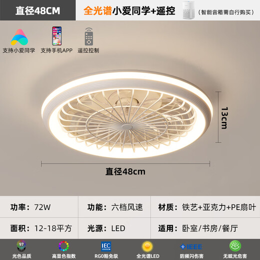 雷士2025新款餐厅卧室一体风扇灯卧室灯护眼奶油风现代简约电扇灯静 [F摇头+音响款]全光谱显指≥9731