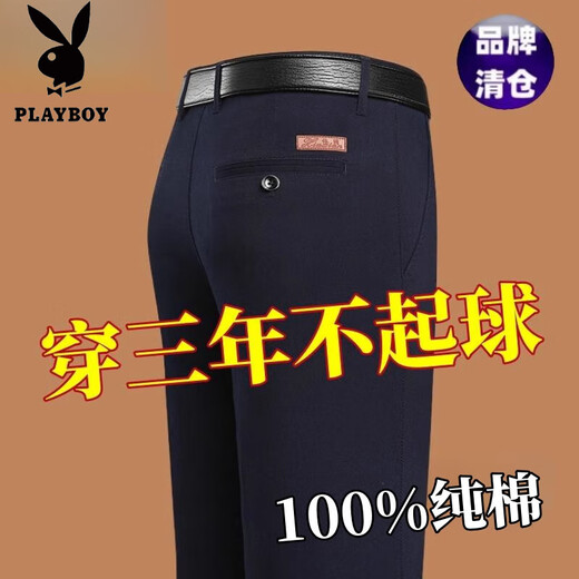 
Playboy 100% pure cotton casual pants for men's summer thin trousers loose straight business pants middle-aged daddy suit 9855 meters white 34 (waist circumference 2 feet 7)