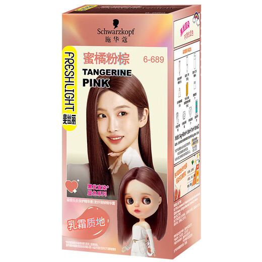 Schwarzkopf (Schwarzkopf) Feislis schwarzes Haar gerade Haarfärbungsmittel, trendige Farbhaarfärbungsmilchfärbungs- und Schutzhaarfärbungscreme [King Fried New Produkt] 6-689 Honigorange Pulver Braun braun