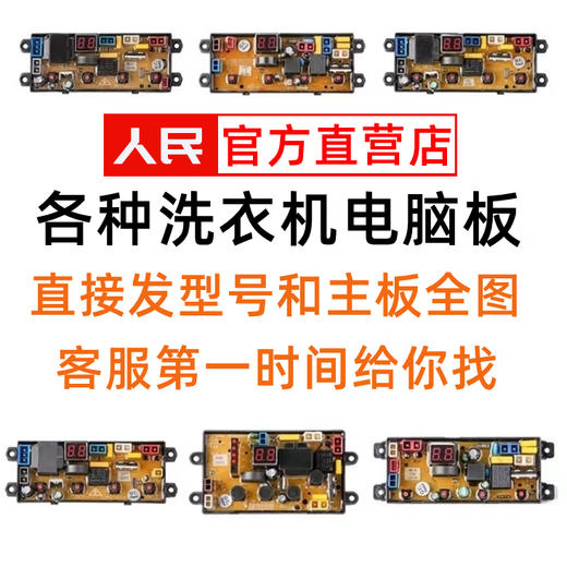 适用海尔洗衣机电脑板G100818BG电源主板配件EG70B829W EG80B829G 电源板0151