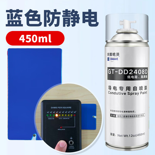 Anti-static conductive paint anti-static paint anti-static spray anti-static hand spray paint anti-static anti-dust anti-corrosion conductive paint metal anti-static coating self-spray paint industrial anti-static artifact blue anti-static spray paint 450ML