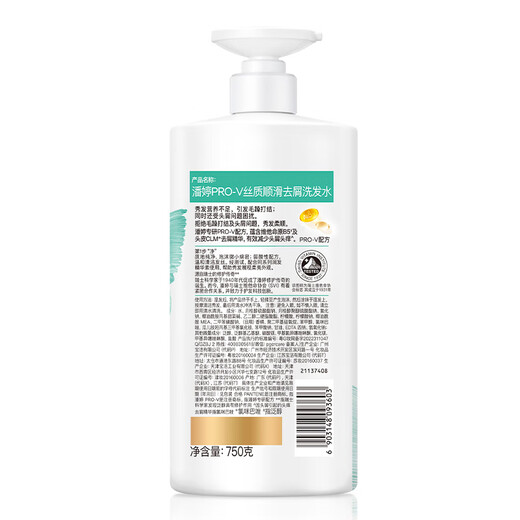 Pantene Anti-Dandruff Shampoo Silky Smooth 750G Shampoo Cream Women's Unisex