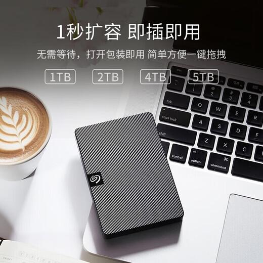 希捷（SEAGATE）睿翼1T/2TB移动硬盘2.5寸usb3.0高速兼容MAC外置盘  2TB 移动硬盘 送运费险+ 品质可靠+兼容性强