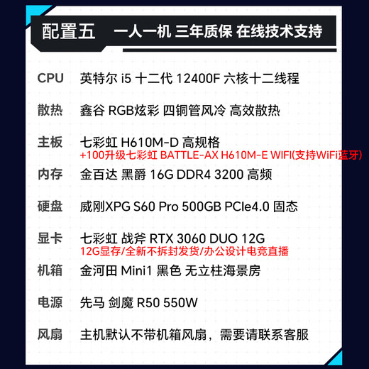 Colorful i5 12400F/RTX5060Ti/7650GRE/3060 e-sports game live broadcast Ai rendering desktop assembly computer host sea view room diy computer with five 12400F+RTX3060