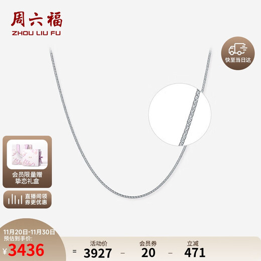 Saturday Fu PT950 platinum necklace for women platinum round snake bone chain plain chain birthday gift B0521065 about 5.89g 45cm