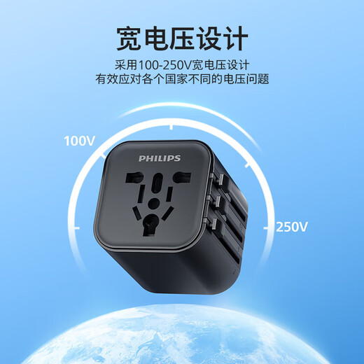 Philips Global Universal Adapter Plug Universal Multi-Country Travel Socket Adapter Suitable for Europe/UK/Hong Kong and Macao/USA/Japan/Malaysia Overseas Overseas Adapter Hot Style Yao Ye Hei-Global Communication