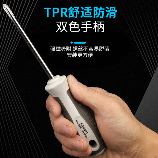 喜普螺丝刀工业级多功能十字一字万用高硬度强磁梅花起子家用套装 4x125mm十字高档螺丝刀【9435】