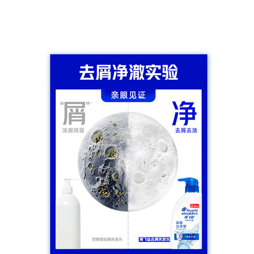 海飞丝去屑0硅油洗发水深层洁净430g 洗头膏洗发露持久去屑清爽去油控油