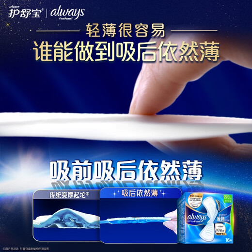 
Hushubao liquid sanitary napkin lengthening daily combination 270mm 48 pieces auntie napkin stocking OCC official flagship