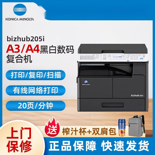 Konica Minolta Konicaminoltabizhub205i/215i/225i A3 Copy Copy All-in-One Black и белая композитная сеть Сканирования машины (6180EN Обновление Host + Feeder + Former + Base Cabinet