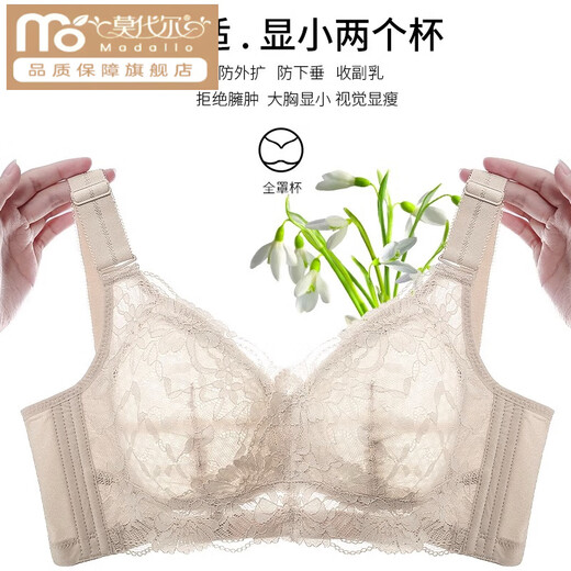 莫代尔新品文胸大胸显小薄款缩胸全罩杯女聚拢收副乳防下垂大码内衣 灰色 浅咖色 80E