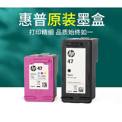 悦常盛47 4825 4826 4828 4829 4877 4800黑彩色墨盒打印机定制約巢 黑色墨盒47