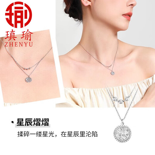 Ai Yu Platinum Necklace for Women Pt950 Star Point Pendant Double Layer Crushed Ice Clavicle Chain Birthday Gift for Girlfriend Chain Set Chain Length 42+3cm
