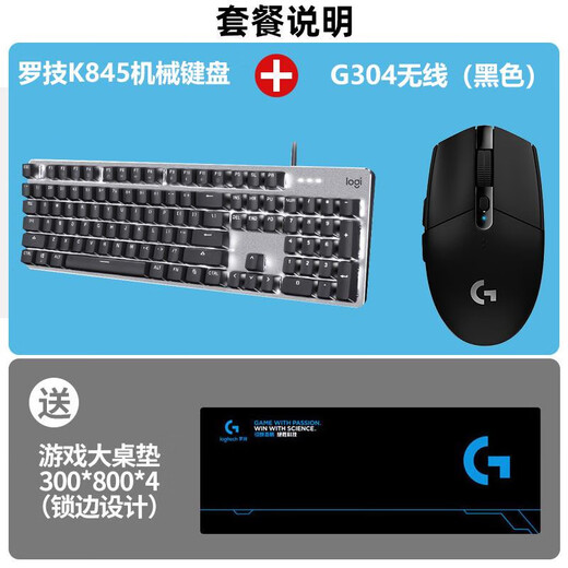 Logitech K845 keyboard wired mechanical backlight game office typing e-sports LOL eating chicken green axis red axis tea axis K845 keyboard + G304 black + large table mat brand new red axis