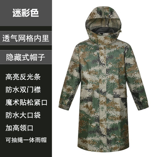Augero camouflage raincoat long one-piece split full-body heavy rain fire protection training patrol duty flood prevention outdoor standard raincoat Beijing Pei 07 digital one-piece raincoat 3XL