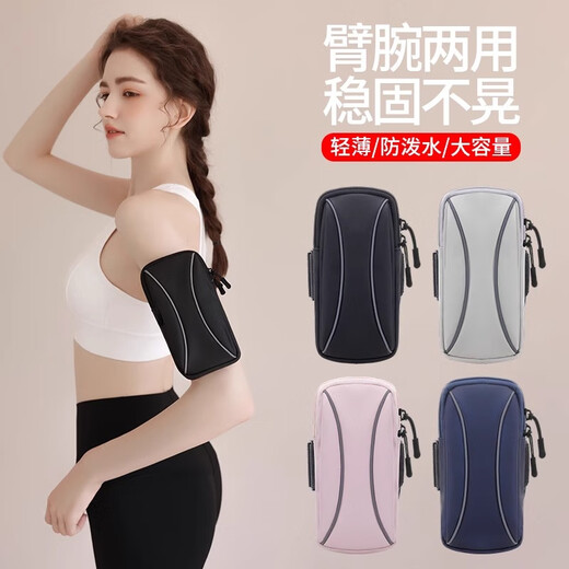 Miyi Running Cell Phone Arm Bag Men's and Women's Special Arm Fitness Equipment Wrist Strap Arm Lightweight Sports Cell Phone Arm Cover U Gray - Ordinary Style