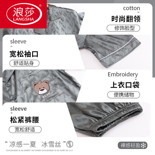 浪莎（LangSha）短袖男士睡衣冰丝2025新款春夏秋季青少年学生仿真丝绸家居服套装 冰丝G723 L 建议身高170左右，体重100-1
