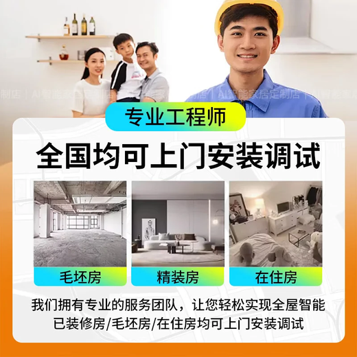 Mijia Xiaomi Smart Home Control System Set Whole House Customized Green Rice Curtains Home Appliances Lighting Design Plan Complete System Delivery Create an AI Smart Home