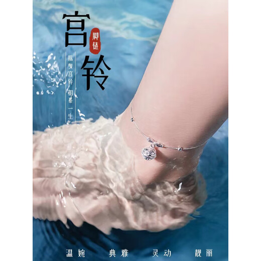 Nilan Fat Donglai's same style pt950 platinum anklet PT950 Gong Ling female retro bell sexy birthday gift Valentine's Day Gong Ling (silent) eternal flower gift box