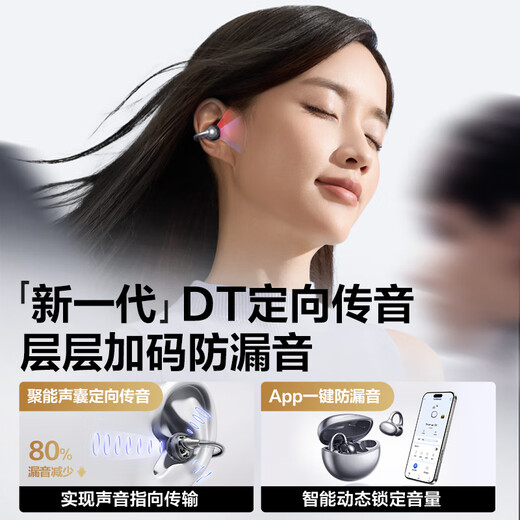 Tangmai Q6 ear clip open Bluetooth headset bone conduction concept call noise reduction wireless in-ear running sports ear-mounted sweat-proof e-sports game low latency unisex black
