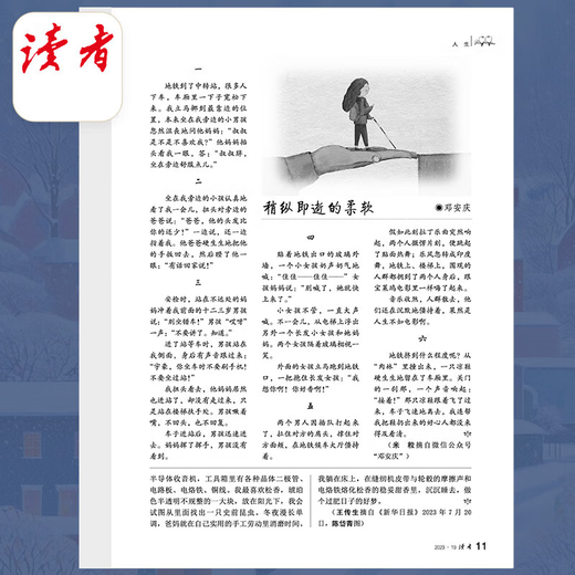 
[Genuine Quick Edition] 2025 Spring Book Readers Combined Autumn Summer Book 2025 Spring Youth Digest Literature Journals Magazine Junior High School Composition Materials Extracurricular Reading Campus Edition Primary School Student Yilin Original Inspirational Book [New] Youth Digest 2024 Winter 80 Volume 801-806