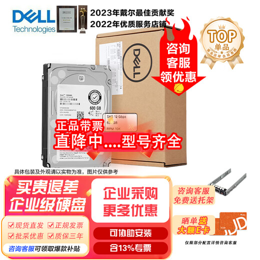 戴尔（DELL）服务器工作站SAS企业级硬盘SATA  NAS数据存储阵列硬盘R720\/R730\/R430\/R530\/R920\/R930 6TB【7.2K SATA 3.5英寸】