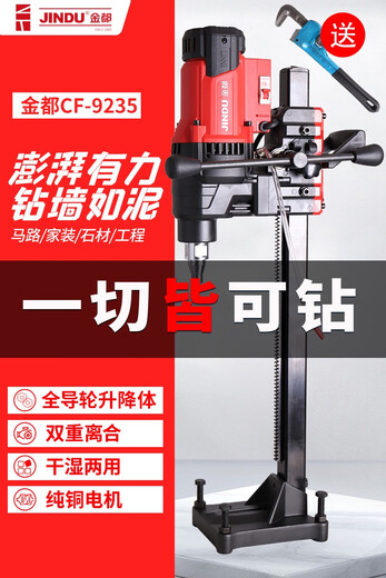 文枝金都原厂金刚石钻孔全铜大功率工业级手空调钻台钻水钻机 CF-9230台钻低速  3500W