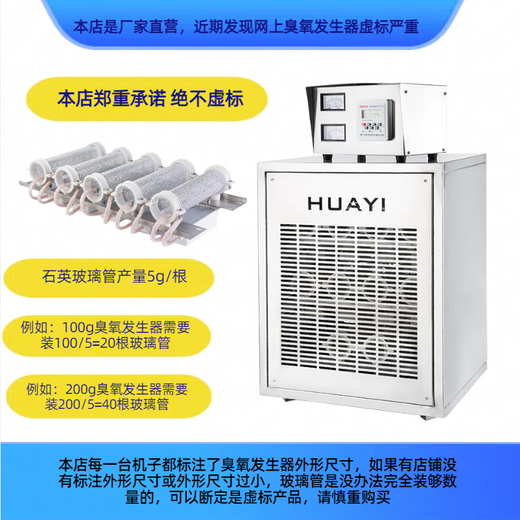Huayixing built-in ozone generator industrial air conditioning unit pharmaceutical factory food factory workshop purification ozone disinfection machine HY-20N
