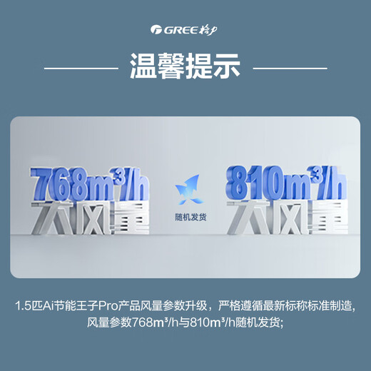 Gree 1.5 HP AI energy-saving Prince Pro new level 1 inverter bedroom hang-up Ai energy-saving and power-saving comfortable wind-free air conditioner KFR-35GW/NhLb1BAj Subsidy