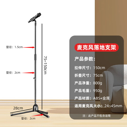 Mobile phone stand metal folding three-legged floor-standing cantilever phone stand microphone pole floor stand (top crossbar)